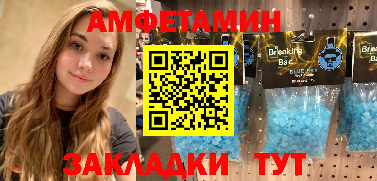 Amphetamine 97% Самара