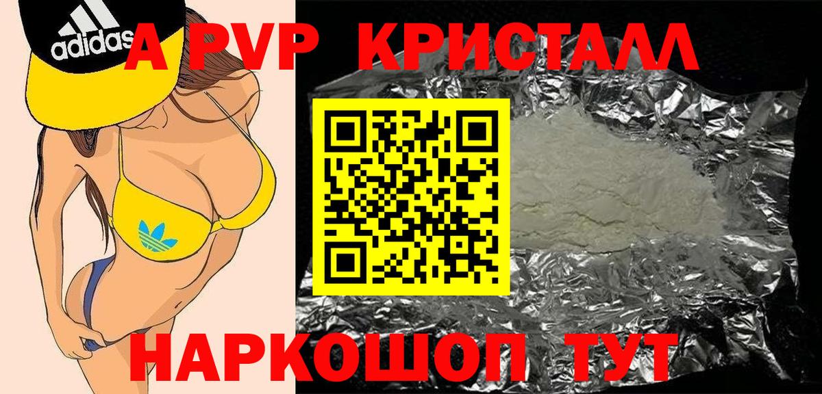 APVP VHQ  A PVP крисы CK  Самара  А ПВП кристаллы  Вход с VPN 