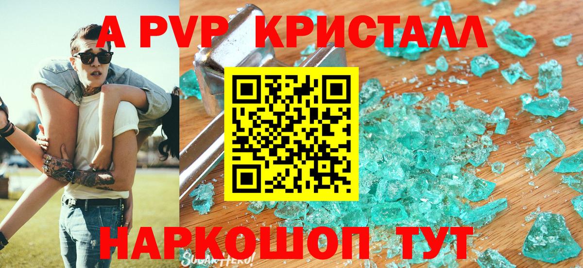 Alpha-PVP Соль Самара