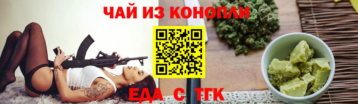 Самара  Печенье с ТГК конопля  Вход с VPN 