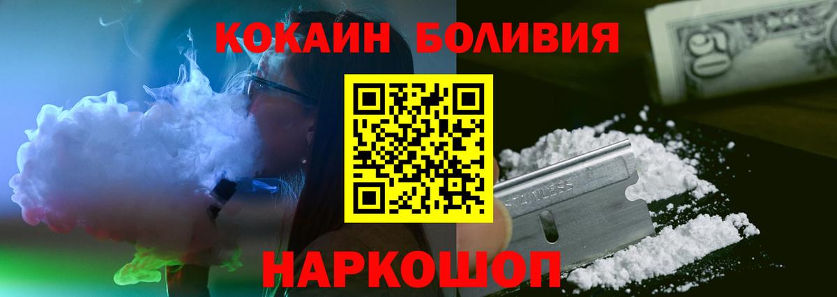 КОКАИН  COCAIN Боливия  Вход с VPN  КОКАИН Fish Scale  Самара 