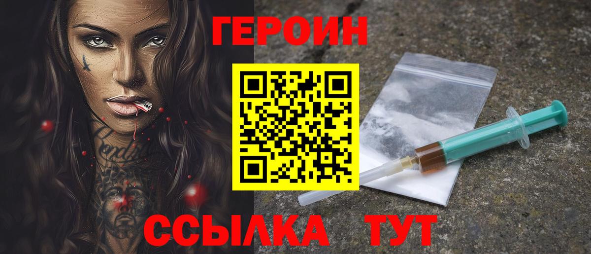 Героин белый  Вход с VPN  Самара 