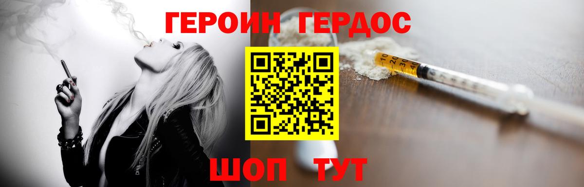 ГЕРОИН герыч Самара