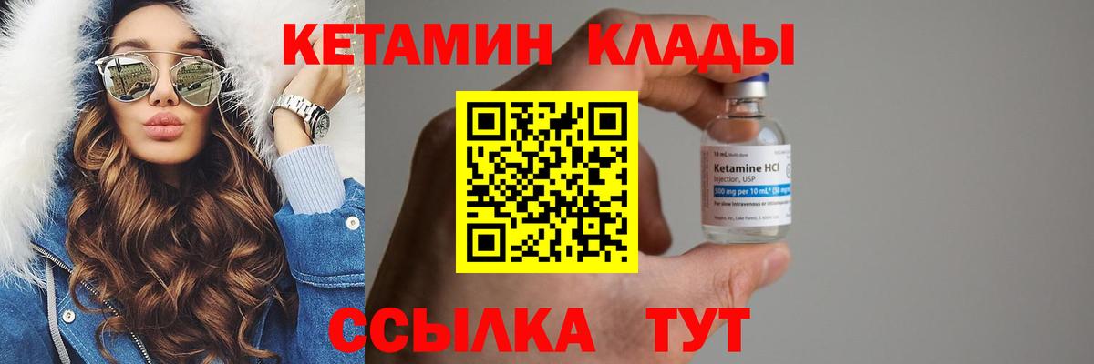 Кетамин VHQ  Вход с VPN  Самара 