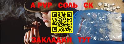альфа пвп VHQ Бузулук