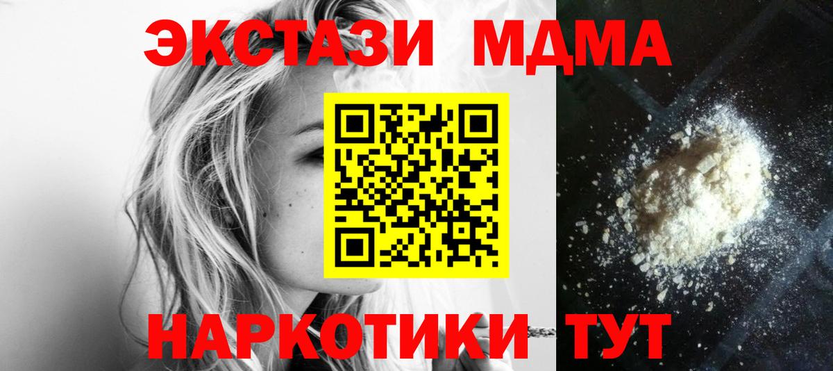 МДМА  Вход с VPN  Самара  MDMA VHQ  МДМА молли 