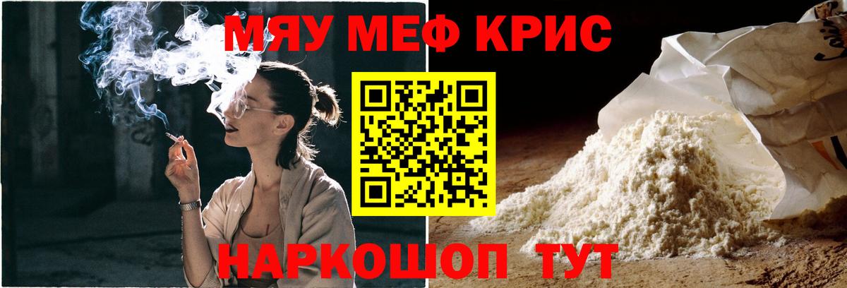 Мефедрон мяу мяу  Вход с VPN  Меф mephedrone  Мефедрон  Самара 