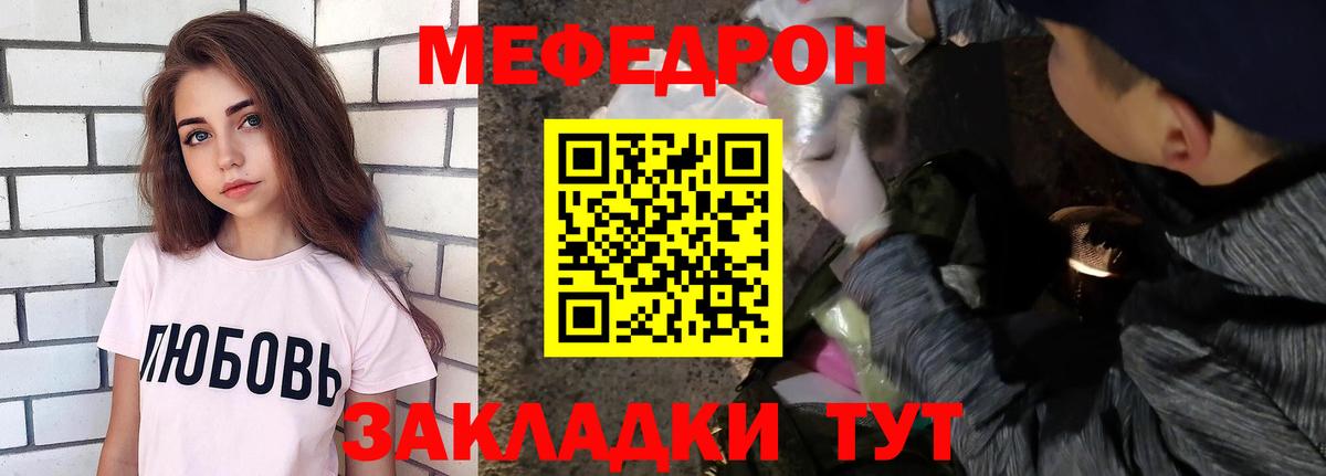 Меф мяу мяу кристаллы Самара