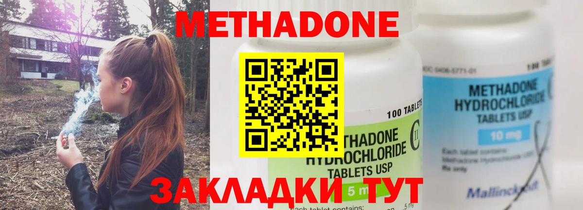 Метадон VHQ  Вход с VPN  Метадон methadone  Самара 