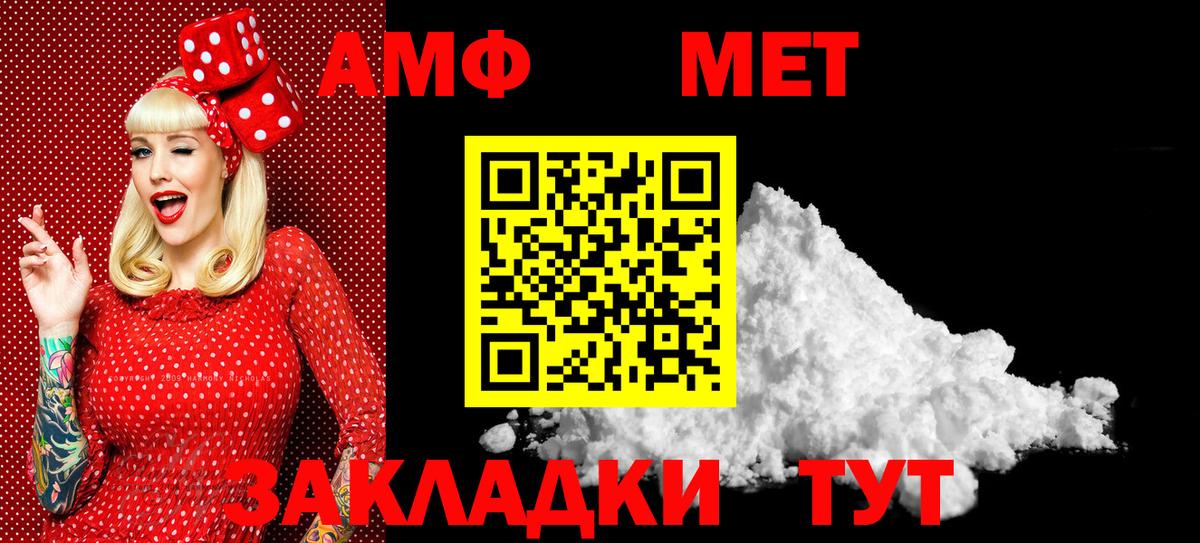 МЕТАМФЕТАМИН витя  Первитин  Самара  Вход с VPN 