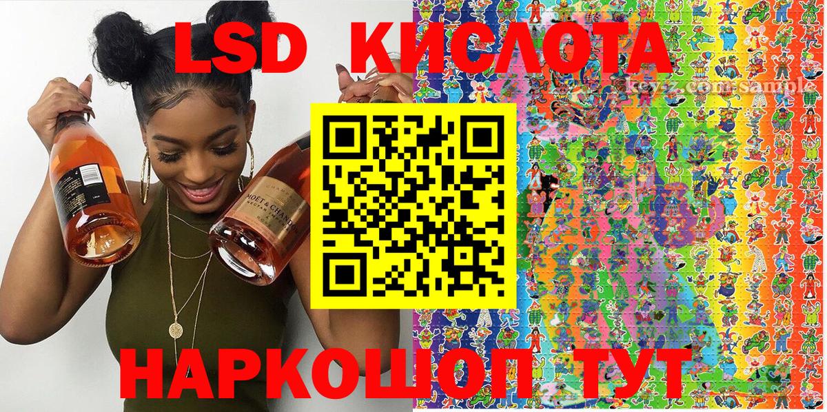 Наркотические марки 1500мкг Самара