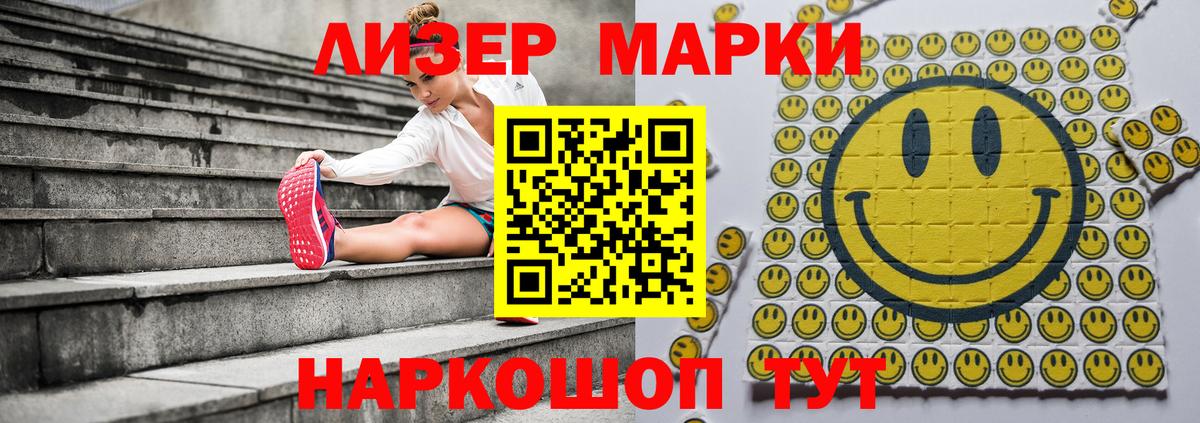Наркотические марки 1,8мг  Наркотические марки 1,8мг  Самара  купить закладку  Вход с VPN 