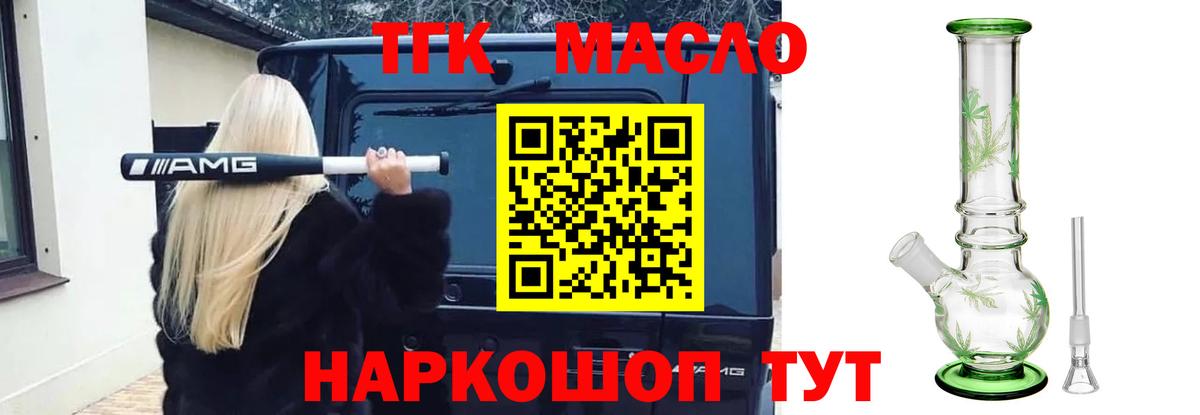 хочу   Вход с VPN  Самара  Дистиллят ТГК жижа 